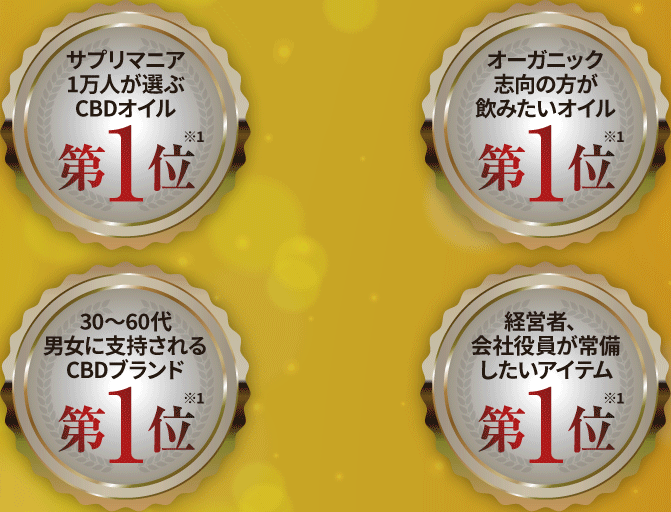 麻田製薬　CBDオイル　15% 3本セット 麻田製薬 CBDオイル 15% 3本セット