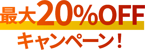 麻田製薬のTHE CBDのCBDオイルは今だけずーっと最大75％オフのキャンペーン中！2
