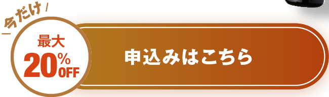 麻田製薬のTHE CBDのCBDオイルの購入申込ボタン