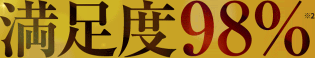麻田製薬のTHE CBDのCBDオイルは満足度約98%