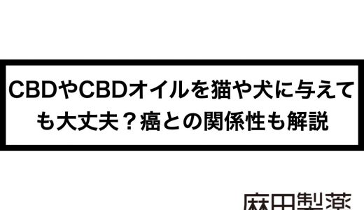 CBDアイソレート原料の輸入代理店の比較！価格や最低ロットも紹介