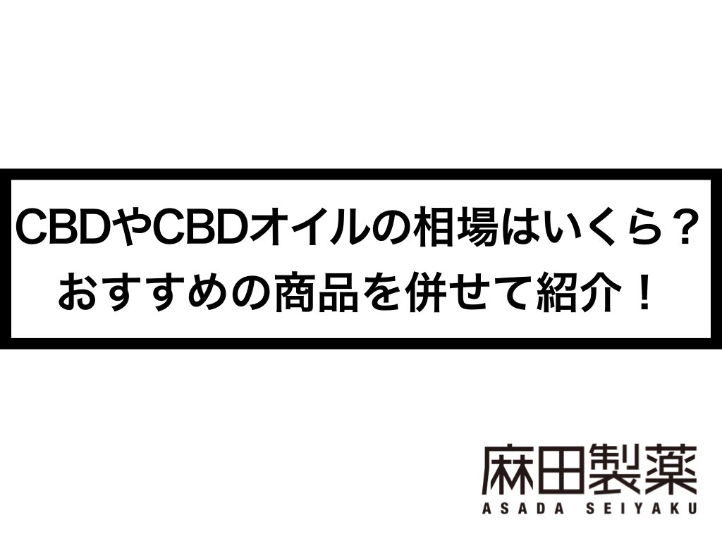 CBD アイソレート 原料 1gあたり800円 500g - タバコグッズ