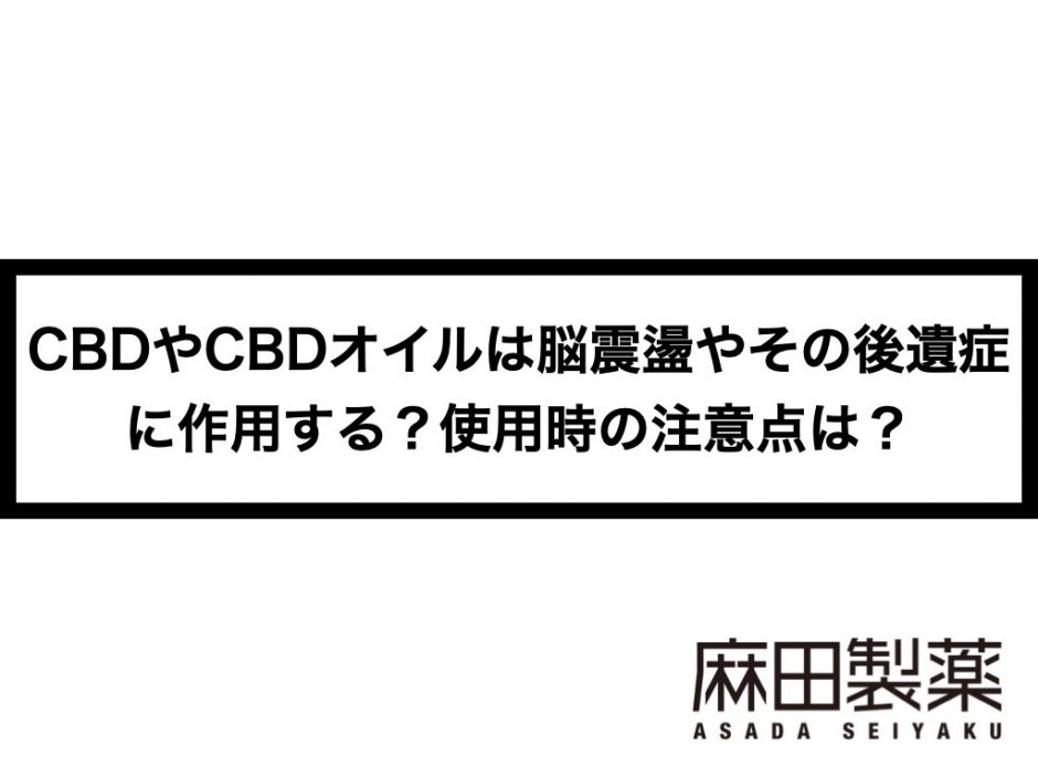 脳震盪後のめまいの治療法は何ですか?