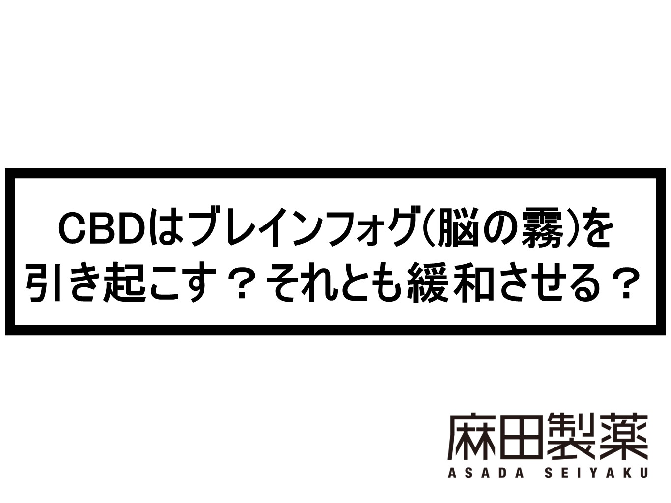 糖尿病によるブレインフォグの症状