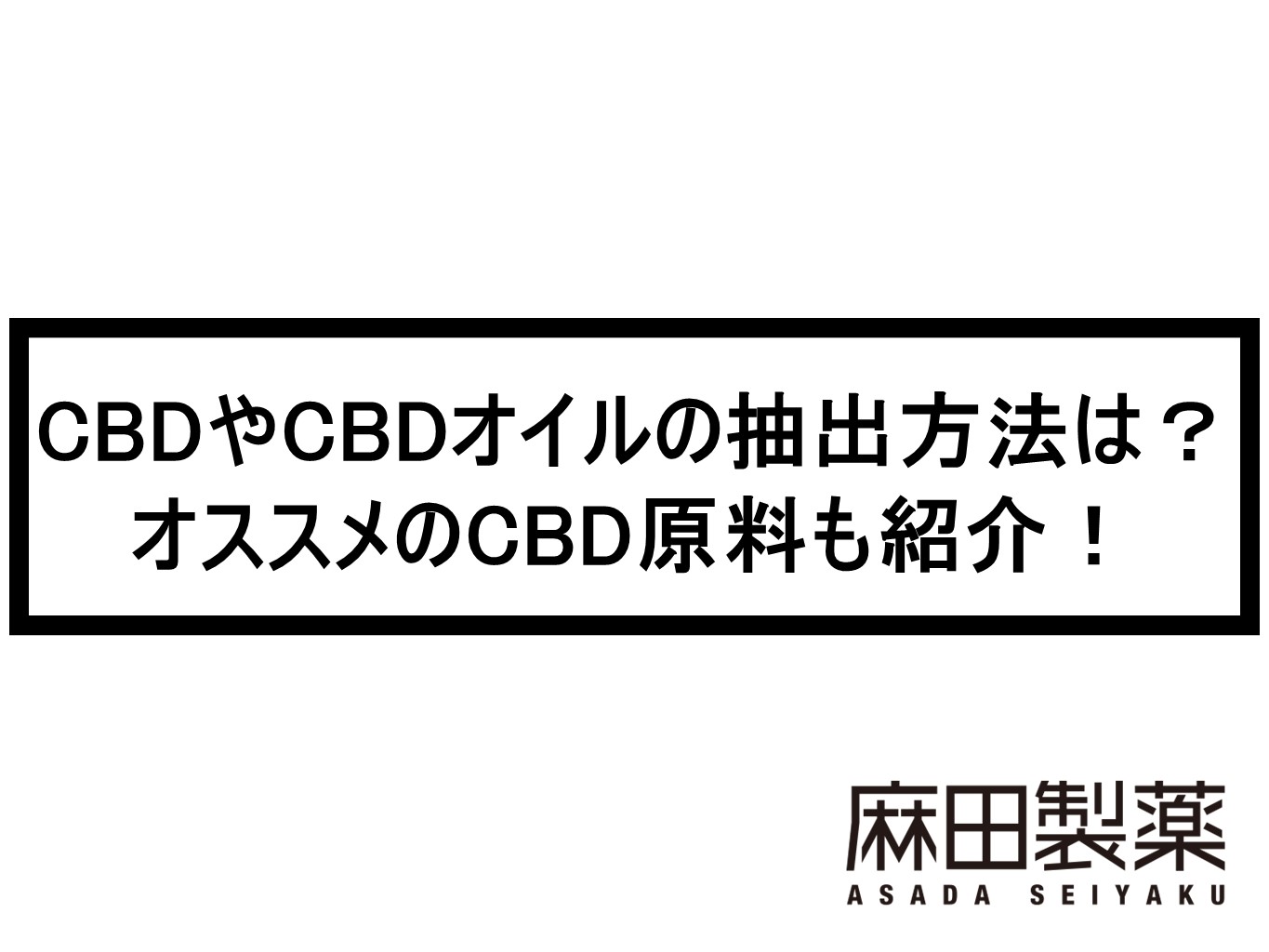 特別価格1名様限定CBD アイソレート 500g 2個 リラックス